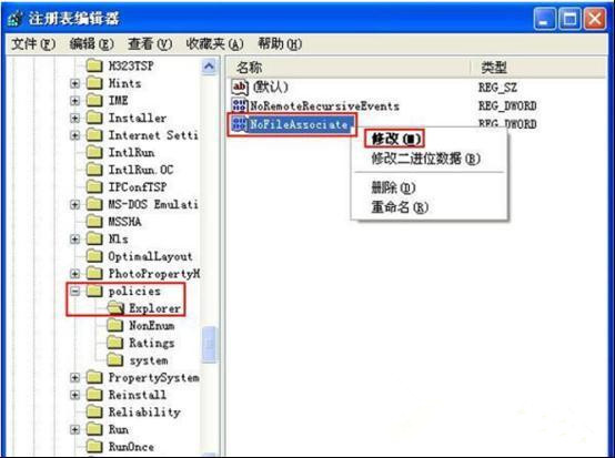 Win7旗艦版系統如何禁止修改文件屬性?