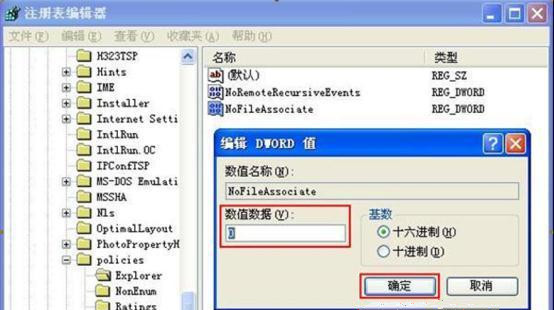 Win7旗艦版系統如何禁止修改文件屬性?