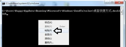 Win7旗艦版右鍵菜單發送到桌面快捷方式選項不見了怎么辦?
