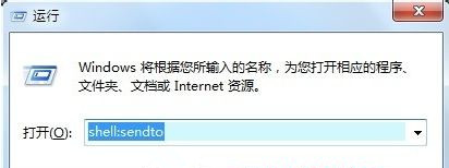 Win7旗艦版右鍵菜單發送到桌面快捷方式選項不見了怎么辦?