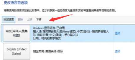 Win10電腦鍵盤打不出字怎么辦？