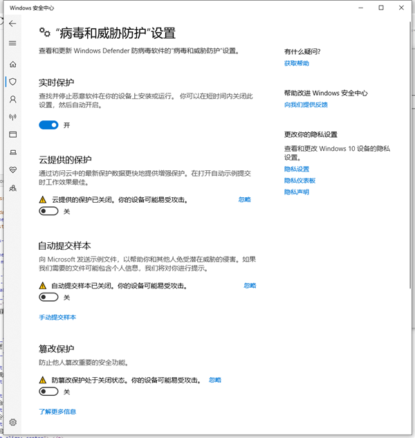 Win10專業版安全中心如何關閉