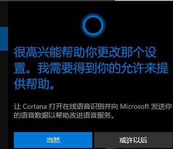更新Win10系統(tǒng)后小娜不見了怎么辦?
