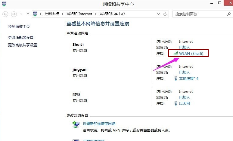 Win10專業版怎么查看無線網絡密碼？