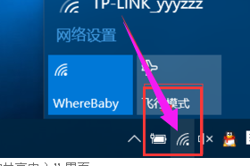 Win10專業版怎么查看無線網絡密碼？
