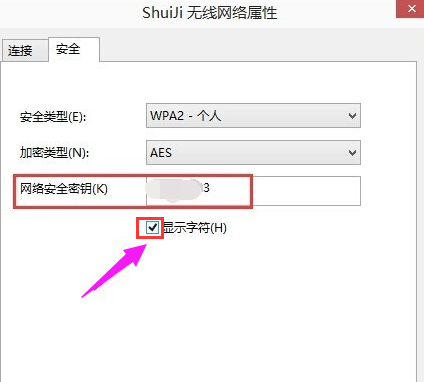 Win10專業版怎么查看無線網絡密碼？