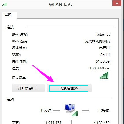 Win10專業版怎么查看無線網絡密碼？