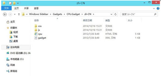 Win10專業(yè)版如何添加桌面小工具?