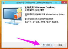 Win10專業(yè)版如何添加桌面小工具?