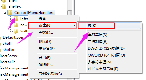 Win10專業版鼠標右鍵新建不見了怎么回事?