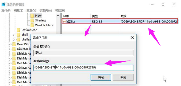 Win10專業版鼠標右鍵新建不見了怎么回事?