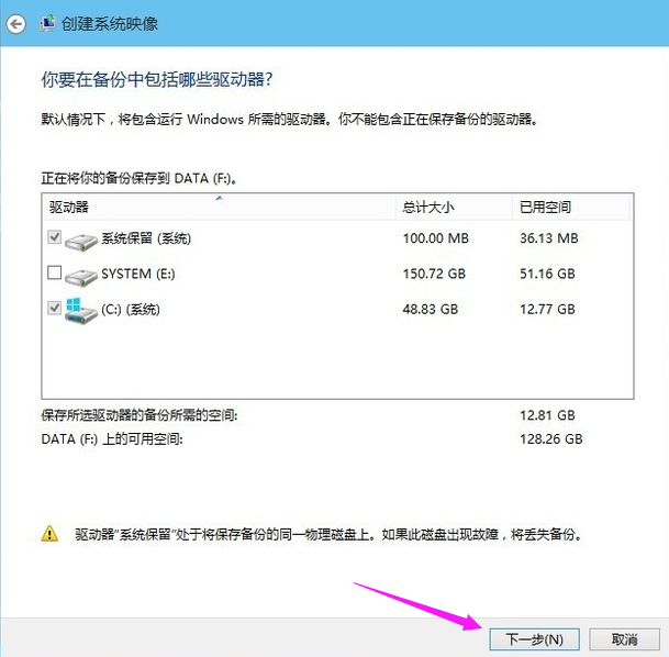 Win10專業(yè)版怎么備份系統(tǒng)?Win10專業(yè)版?zhèn)浞菹到y(tǒng)的方法