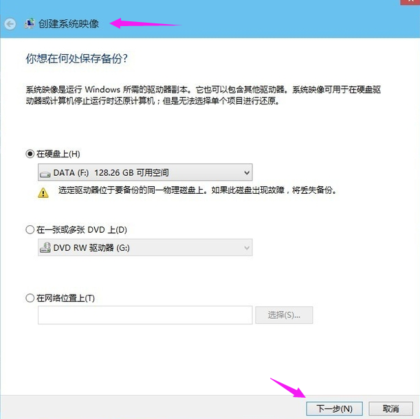 Win10專業(yè)版怎么備份系統(tǒng)?Win10專業(yè)版?zhèn)浞菹到y(tǒng)的方法