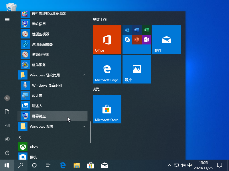 Win10電腦怎么打開虛擬鍵盤？教你一招快速打開虛擬鍵盤