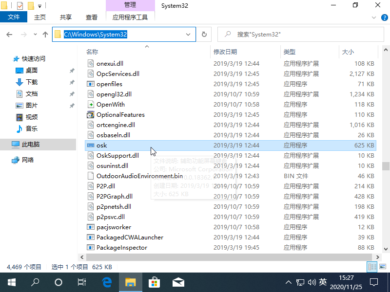 Win10電腦怎么打開虛擬鍵盤？教你一招快速打開虛擬鍵盤