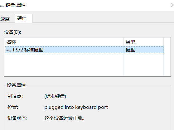 Win7旗艦版的電腦鍵盤失靈了要怎么辦？