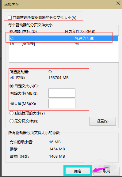 Win10專業(yè)版虛擬內(nèi)存設(shè)置多少合適?Win10專業(yè)版虛擬內(nèi)存設(shè)置方法