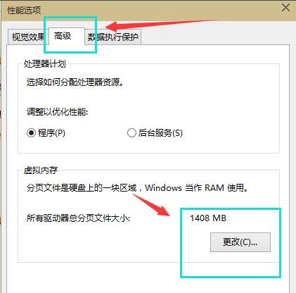 Win10專業(yè)版虛擬內(nèi)存設(shè)置多少合適?Win10專業(yè)版虛擬內(nèi)存設(shè)置方法