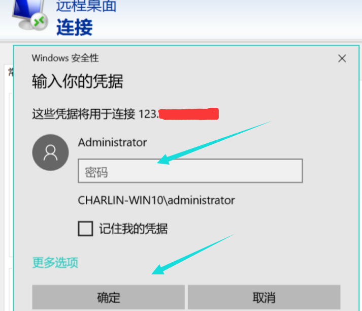 Win10專業版如何設置遠程桌面連接命令?