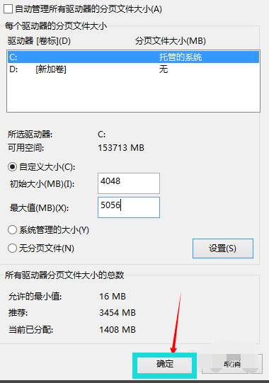 Win10專業(yè)版虛擬內(nèi)存設(shè)置多少合適?Win10專業(yè)版虛擬內(nèi)存設(shè)置方法