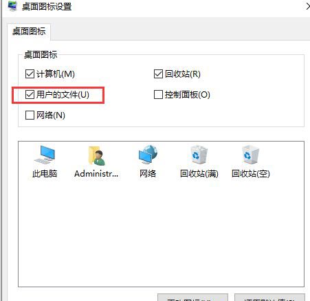 Win10專業(yè)版系統(tǒng)鼠標(biāo)右鍵用戶文件夾屬性后就消失了怎么辦？