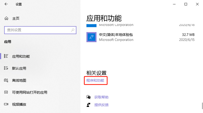 Win10沙盒怎么打開？教你怎么用沙盒