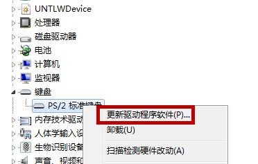 怎么禁用Win10筆記本自帶的鍵盤？