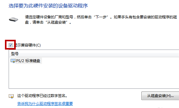 怎么禁用Win10筆記本自帶的鍵盤？