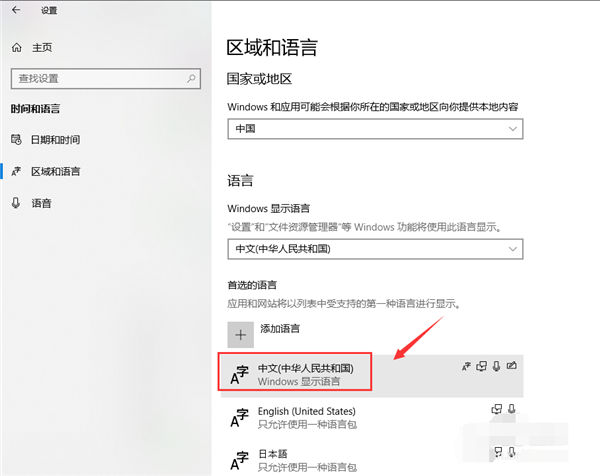 Win10專業(yè)版怎么設置輸入法