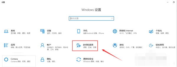Win10專業(yè)版怎么設置輸入法