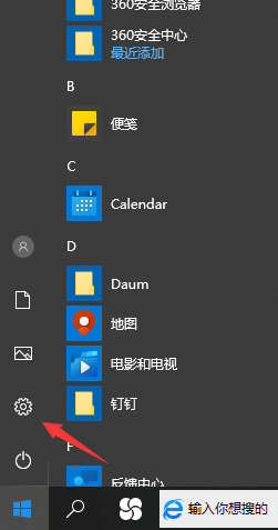 Win10專業(yè)版怎么設置輸入法
