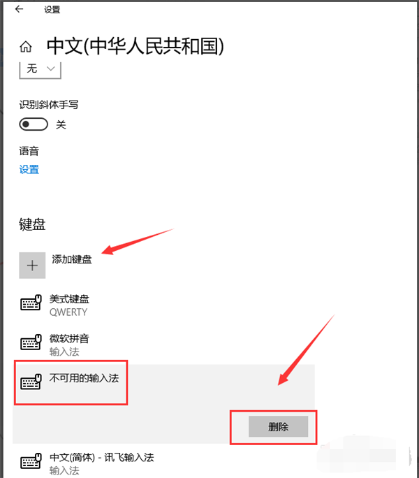 Win10專業(yè)版怎么設置輸入法