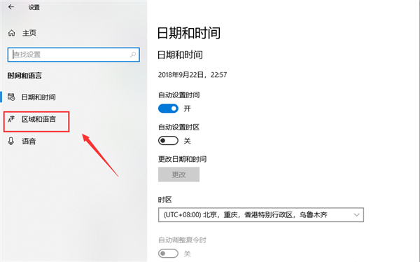 Win10專業(yè)版怎么設置輸入法