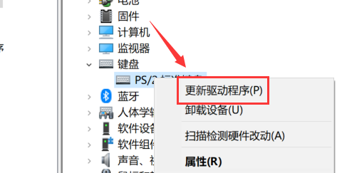 Win10鍵盤全部失靈了怎么辦?