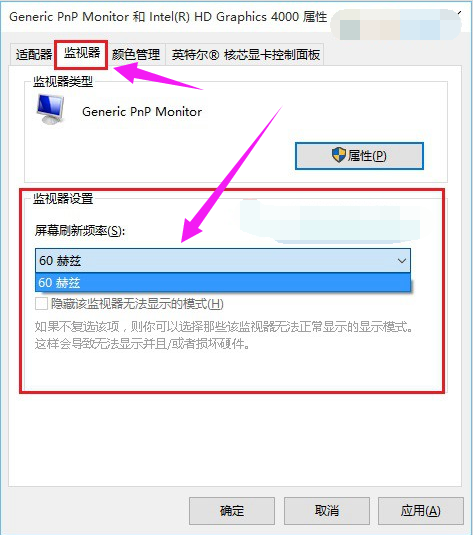 Win10顯示器刷新率怎么調(diào)？Win10顯示器刷新率調(diào)節(jié)方法介紹