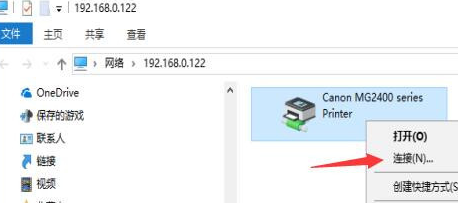 Win10專業(yè)版在局域網(wǎng)中搜索不到打印機(jī)