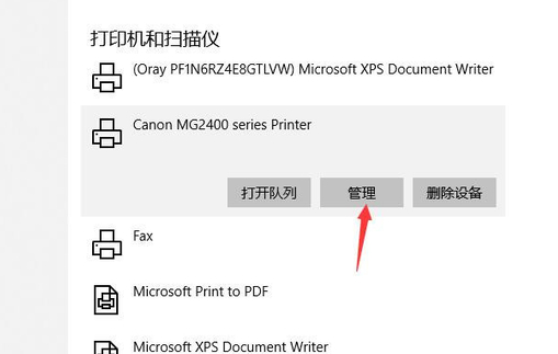 Win10專業(yè)版在局域網(wǎng)中搜索不到打印機(jī)
