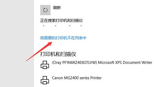 Win10專業(yè)版在局域網(wǎng)中搜索不到打印機(jī)