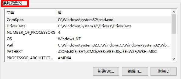 Win10專業(yè)版環(huán)境變量在哪設(shè)置