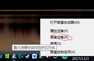 Win10專業版系統電腦麥克風插上電流聲很大怎么解決？