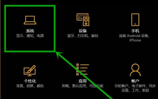 Win10專業版護眼模式怎么設置打開？