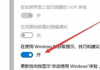 Win10專業(yè)版怎么徹底關(guān)閉Windows通知中心的廣告？