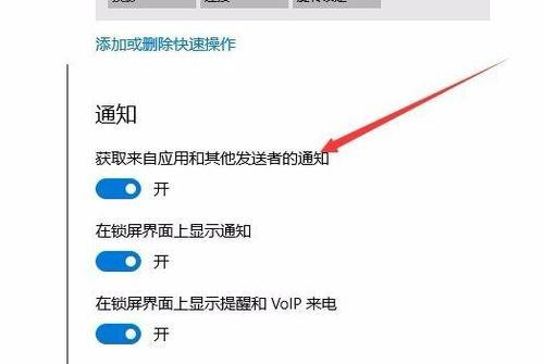 Win10專業(yè)版怎么徹底關(guān)閉Windows通知中心的廣告？