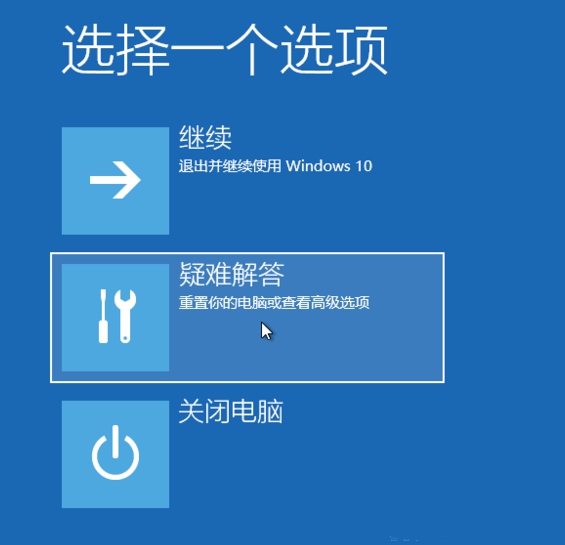 怎么使用Win10專業版的強制恢復功能?