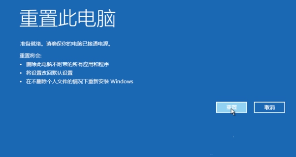 怎么使用Win10專業版的強制恢復功能?