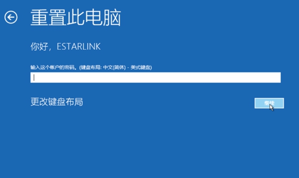 怎么使用Win10專業版的強制恢復功能?