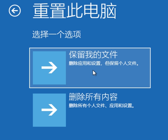 怎么使用Win10專業版的強制恢復功能?