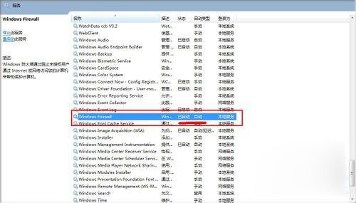 Win10專業(yè)版共享打印機提示0x000006d9如何解決?
