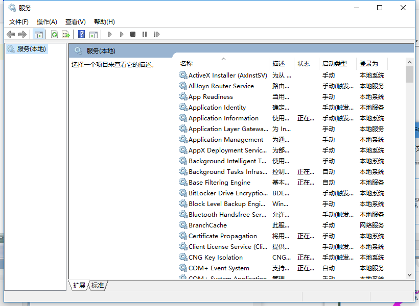 Win10專業版怎么打開系統服務?Win10專業版打開系統服務方法