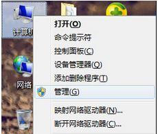 Win7 64位旗艦版系統(tǒng)插入u盤后提示由于I/0設(shè)備錯(cuò)誤無法訪問怎么辦？